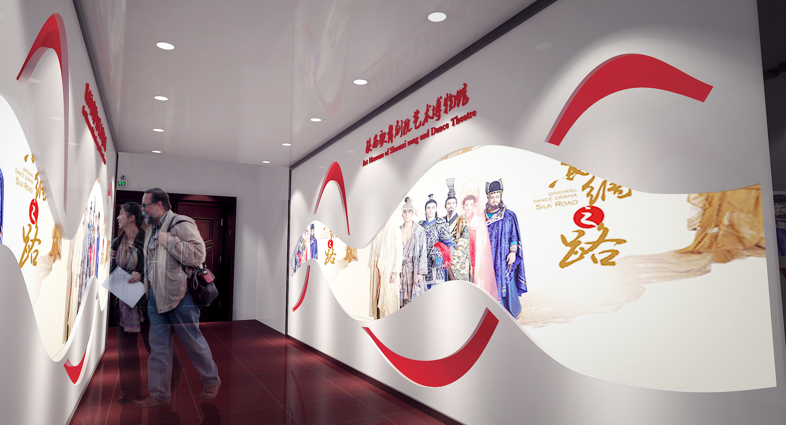 陜西歌舞劇院史館展廳設(shè)計(jì)