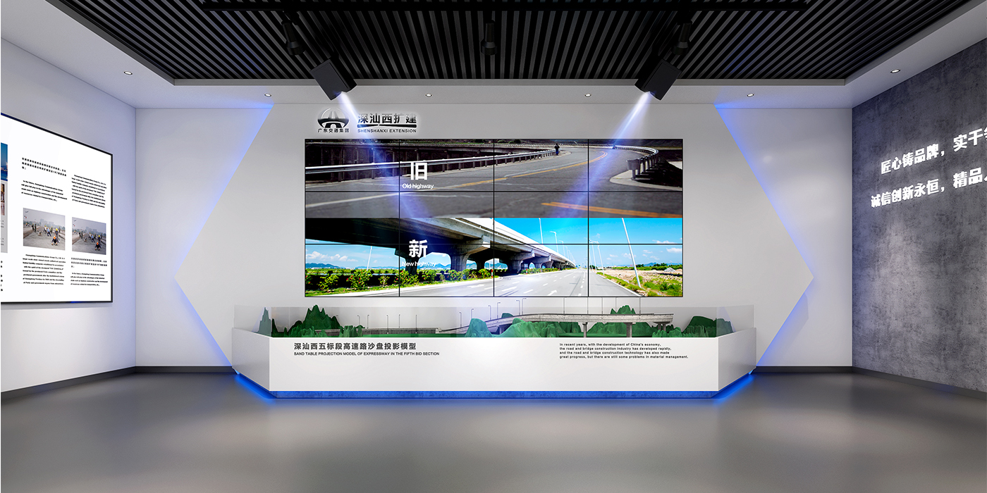 深汕西高速公路陳列館設(shè)計(jì)