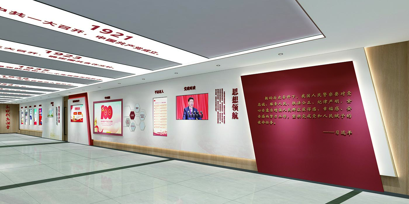 龍華公安分局黨建中心展廳設(shè)計(jì)