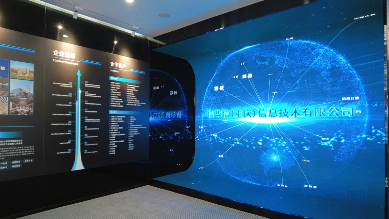 重慶華信智創(chuàng)企業(yè)展廳-企業(yè)展廳設計-企業(yè)展館設計-企業(yè)展廳設計公司—深圳鼎晟展示