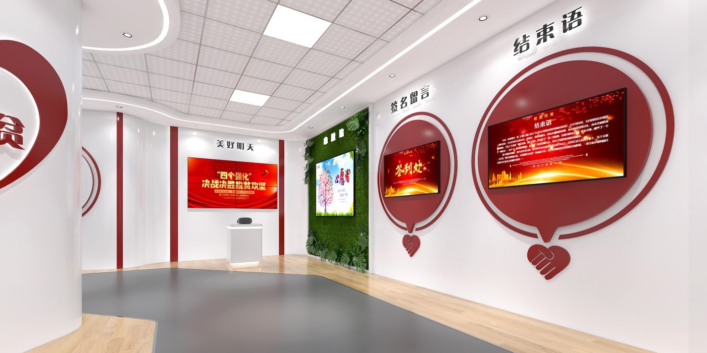 宕昌脫貧攻堅(jiān)成果展廳