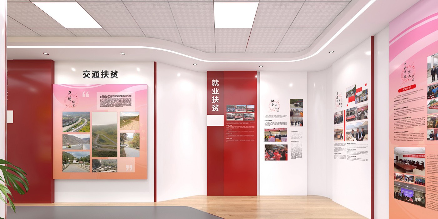宕昌脫貧攻堅(jiān)成果展廳
