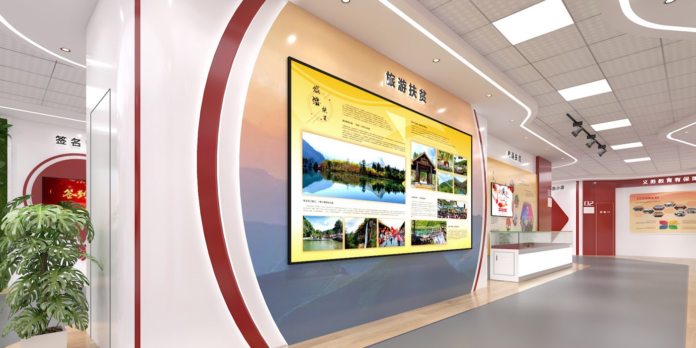 宕昌脫貧攻堅(jiān)成果展廳