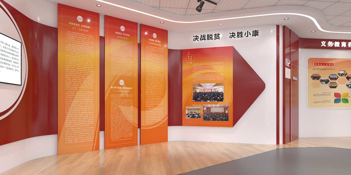 宕昌脫貧攻堅(jiān)成果展廳