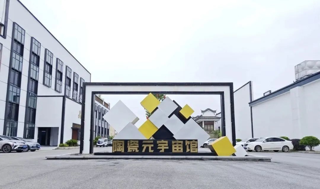 江西景德鎮(zhèn)陶瓷元宇宙展廳-帶你云端探秘，暢游元宇宙世界，探索陶瓷文化