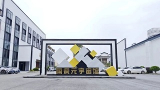 江西景德鎮(zhèn)陶瓷元宇宙展廳-帶你云端探秘，暢游元宇宙世界，探索陶瓷文化
