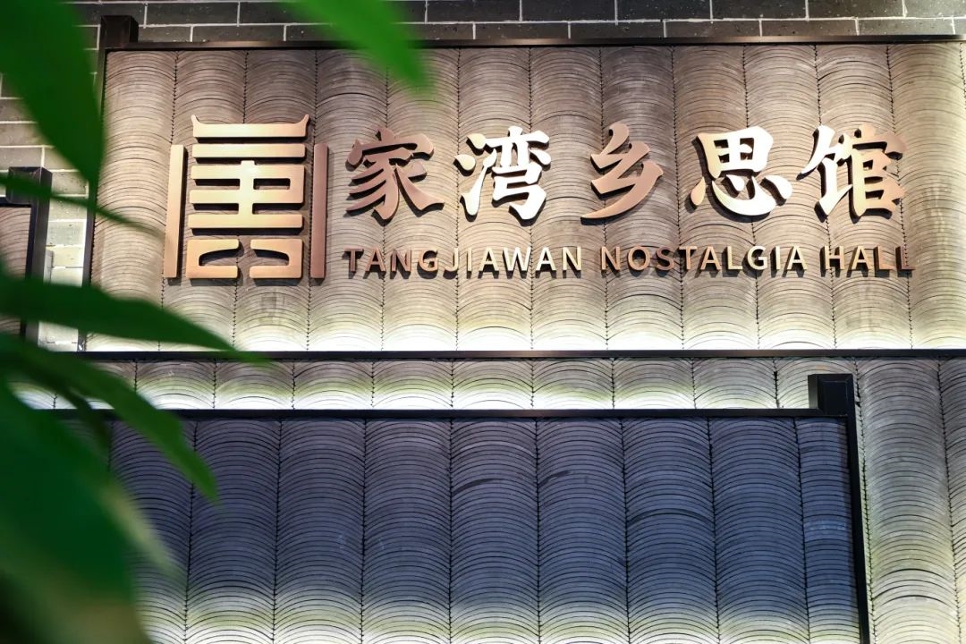 鼎晟新品：珠海新文化地標(biāo)，唐家灣鄉(xiāng)思館建成開(kāi)館