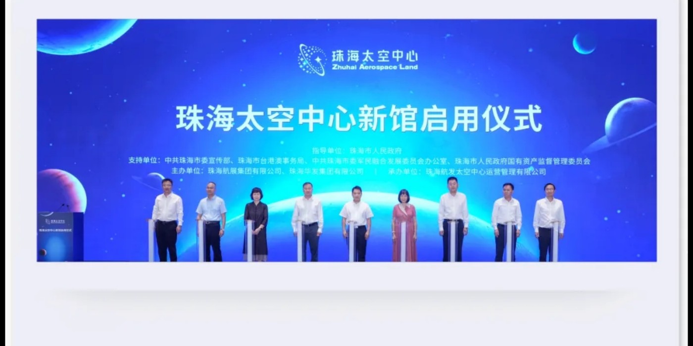 探秘浩瀚宇宙，領(lǐng)略太空風(fēng)采：珠海太空中心新館