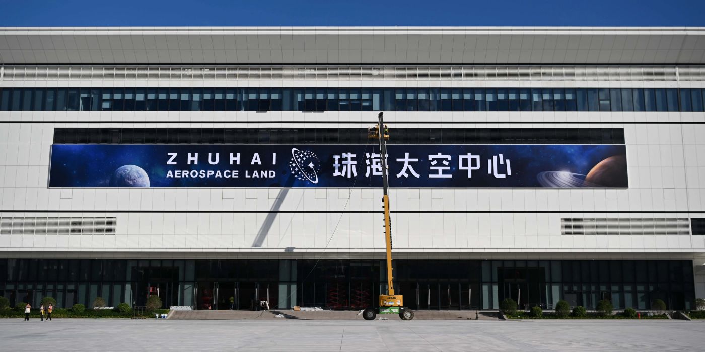 探秘浩瀚宇宙，領(lǐng)略太空風(fēng)采：珠海太空中心新館