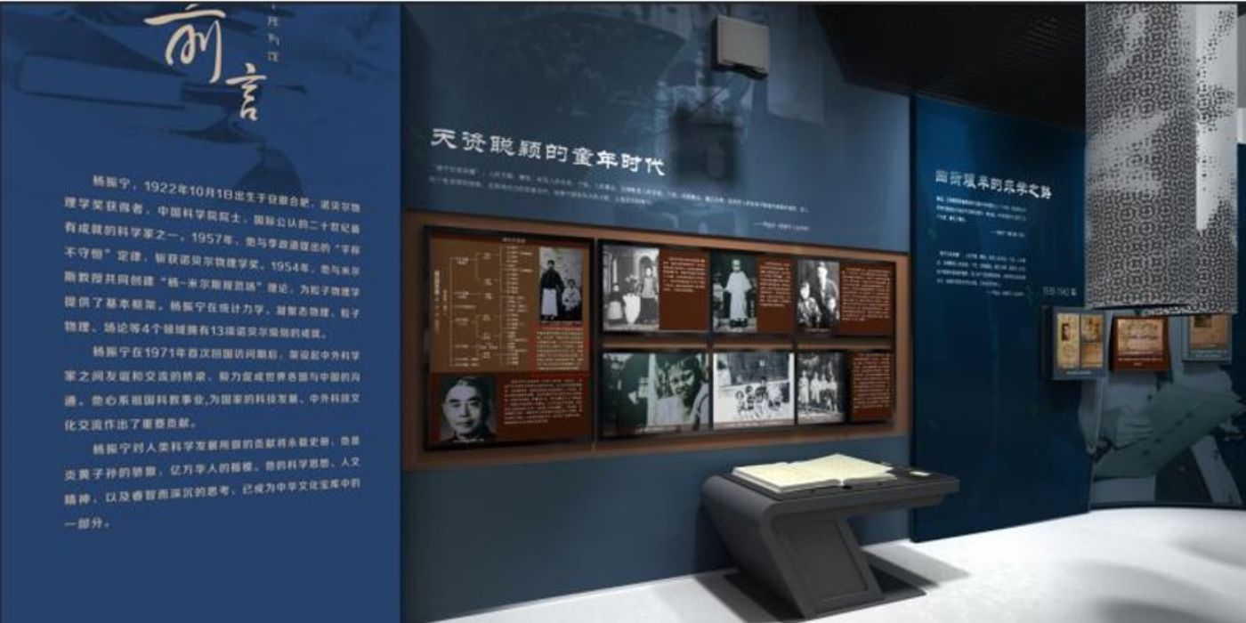 合肥科技館新館
