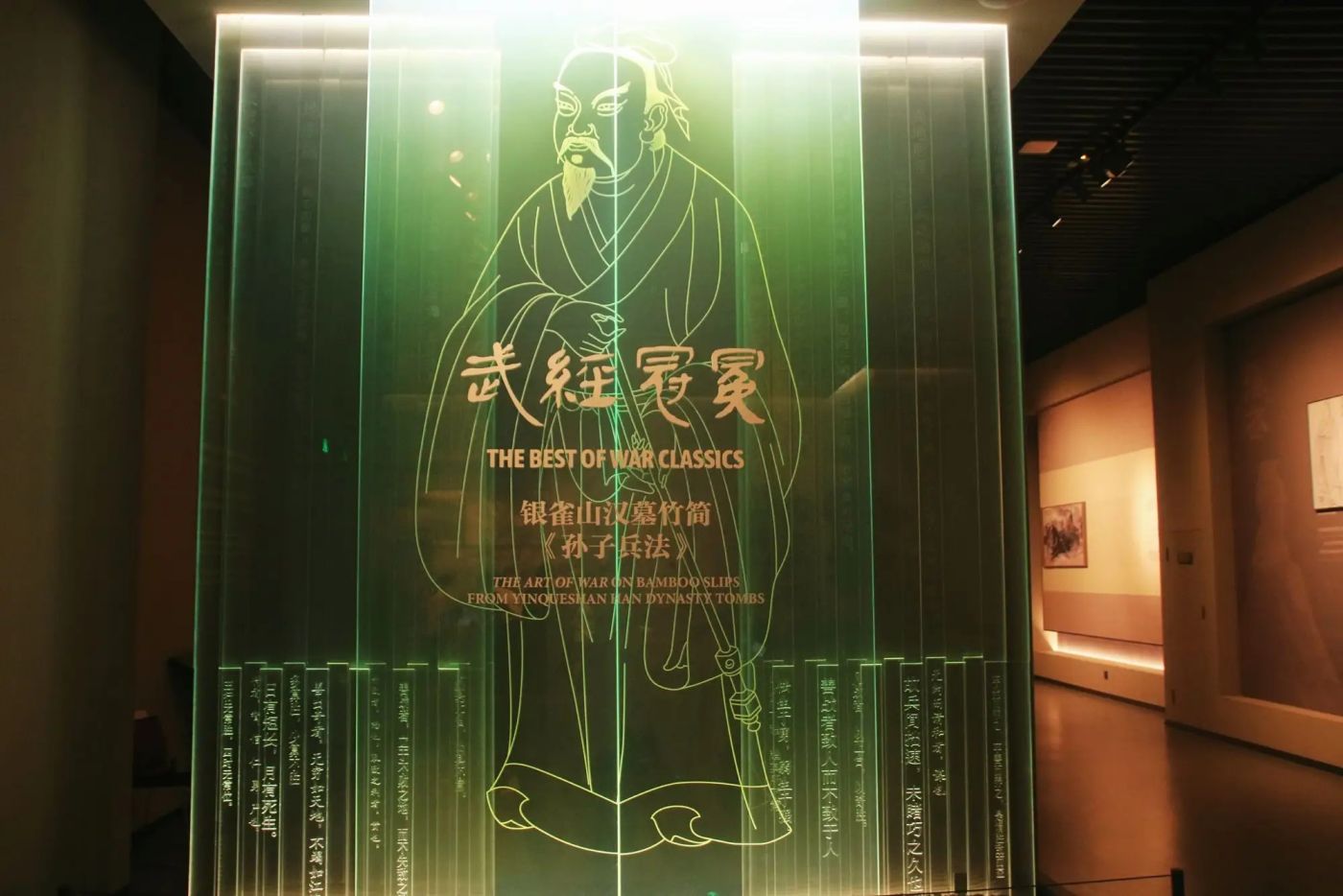 臨沂市銀雀山漢墓竹簡博物館